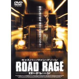 ロードレージ レンタル落ち 中古 DVD