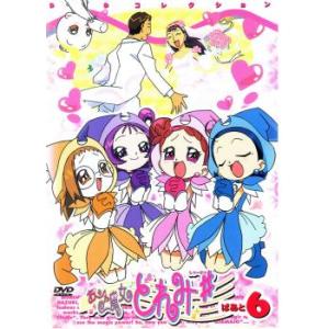 おジャ魔女どれみ# しゃーぷっ DVDコレクションぱぁと6 レンタル落ち 中古 DVD