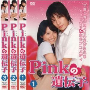 Pinkの遺伝子 全3枚 第1話〜13話 レンタル落ち 全巻セット 中古 DVD