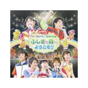 ぐ〜チョコランタンとゆかいな仲間たち ふしぎな森...の商品画像
