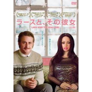 ラースと、その彼女 特別編 レンタル落ち 中古 DVD