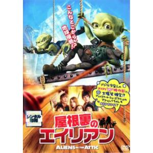 屋根裏のエイリアン レンタル落ち 中古 DVD