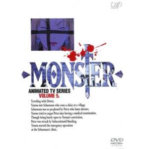MONSTER VOLUME 5 レンタル落ち  DVD