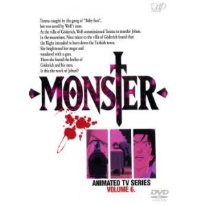 MONSTER VOLUME 6 レンタル落ち  DVD