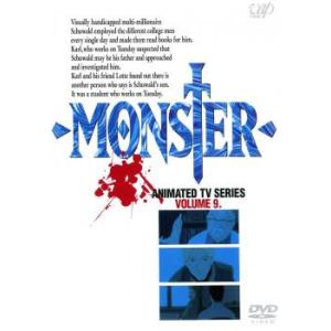 MONSTER VOLUME 9 レンタル落ち  DVD