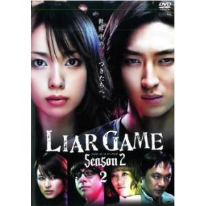 ライアーゲーム シーズン2 Vol.2 レンタル落ち 中古 DVD