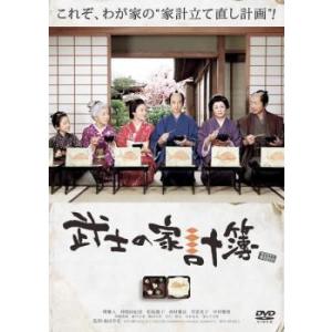 武士の家計簿 レンタル落ち 中古 DVD｜youing-azekari