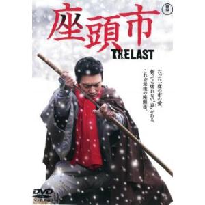 座頭市 THE LAST レンタル落ち 中古 DVD