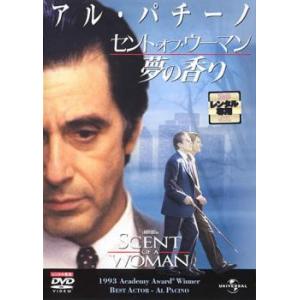 セント・オブ・ウーマン  夢の香り レンタル落ち 中古 DVD