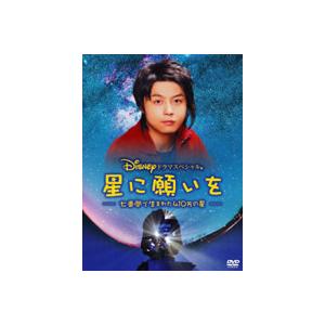 星に願いを 七畳間で生まれた410万の星 レンタル落ち 中古 DVD