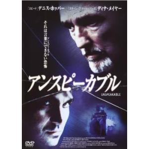 アンスピーカブル レンタル落ち 中古 DVD