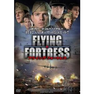 FLYING FORTRESS フライング フォートレス レンタル落ち  DVD