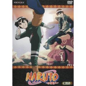 NARUTO ナルト  巻ノ八(第20話〜第22話) レンタル落ち 中古 DVD