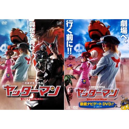 ヤッターマン+徹底ナビゲートDVD 全2枚  レンタル落ち セット 中古 DVD