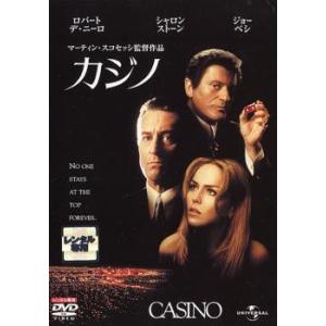 カジノ レンタル落ち 中古 DVD