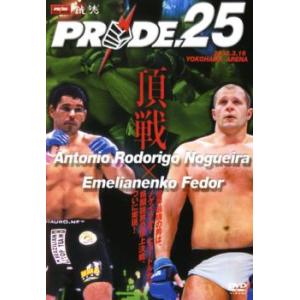 PRIDE.25 プライド25 格闘技界の頂上決戦 レンタル落ち 中古 DVD