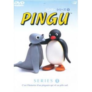 ピングー シリーズ1 レンタル落ち 中古 DVD