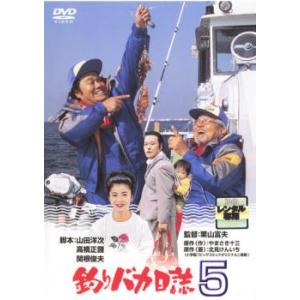 釣りバカ日誌 5 レンタル落ち 中古 DVD