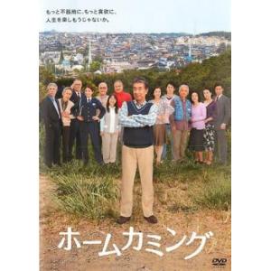 ホームカミング レンタル落ち 中古 DVD