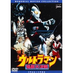 ウルトラマン 怪獣大決戦 レンタル落ち 中古 DVD