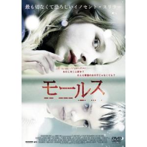 モールス レンタル落ち 中古 DVD