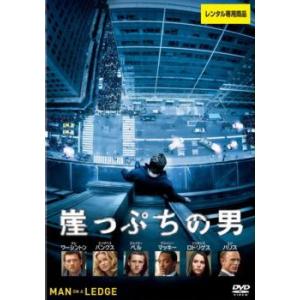 崖っぷちの男 レンタル落ち 中古 DVD