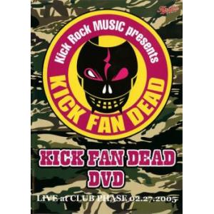 KICK FAN DEAD DVD 中古 DVD