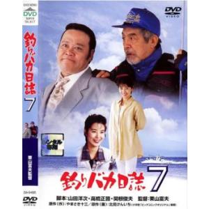 釣りバカ日誌 7 レンタル落ち 中古 DVD