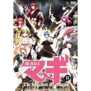マギ MAGI 13 レンタル落ち 中古 DVD