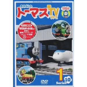 きかんしゃトーマス 新TVシリーズ 第10シリーズ 全6枚 第1話〜第26話 レンタル落ち 全巻セッ...