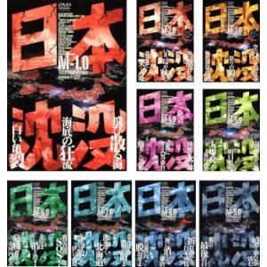 日本沈没 TELEVISION SERIES 全9枚 第1話〜第26話 レンタル落ち 全巻セット  DVD