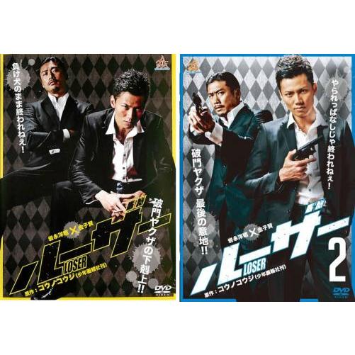 ルーザー 全2枚 1、2 レンタル落ち セット 中古 DVD