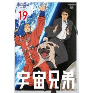 宇宙兄弟 VOLUME 19(第58話〜第60話) レンタル落ち 中古 DVD
