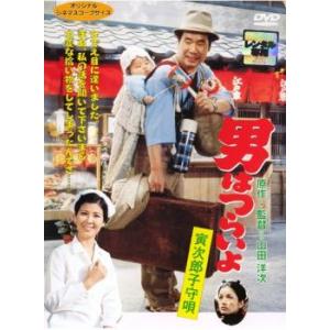 男はつらいよ 寅次郎子守唄 レンタル落ち 中古 DVD