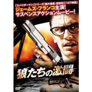 狼たちの激闘【字幕】 レンタル落ち 中古 DVD