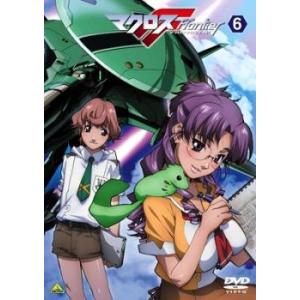 マクロスF フロンティア 6 レンタル落ち  DVD