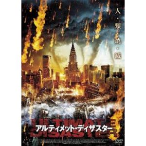 アルティメット・ディザスター レンタル落ち 中古 DVD