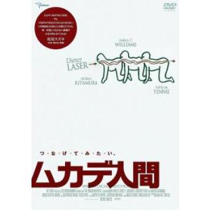 ムカデ人間 レンタル落ち 中古 DVD