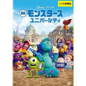 モンスターズ ユニバーシティ レンタル落ち 中古 DVD