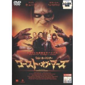 ゴースト・オブ・マーズ レンタル落ち 中古 DVD｜youing-azekari