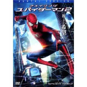 アメイジング スパイダーマン 2 レンタル落ち 中古 DVD