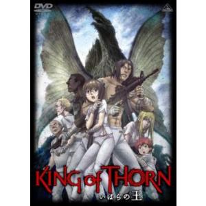 いばらの王 King of Thorn レンタル落ち 中古 DVD