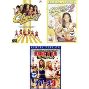 チアーズ! 全3枚 1、2、3 レンタル落ち セット 中古 DVD