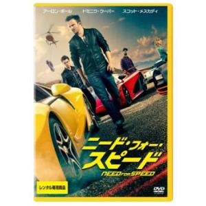 ニード・フォー・スピード レンタル落ち 中古 DVD