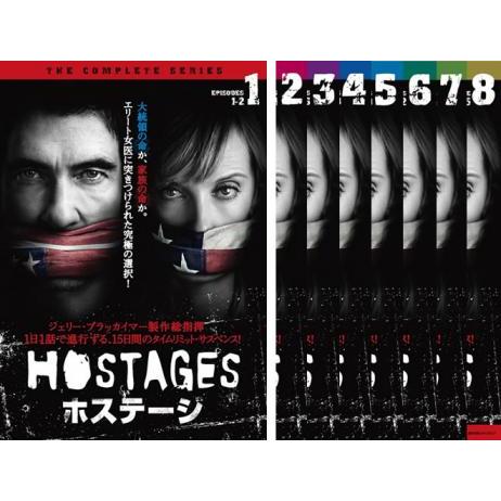 HOSTAGES ホステージ 全8枚 第1話〜最終話 レンタル落ち 全巻セット 中古 DVD