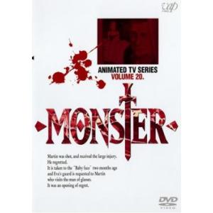 MONSTER VOLUME 20 レンタル落ち  DVD