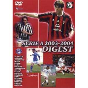 セリエA 2003-2004 ダイジェスト レンタル落ち  DVD