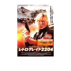 ドルフ・ラングレン in レトログレイド2204 レンタル落ち 中古 DVD