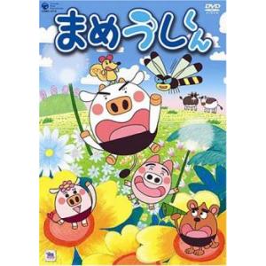 まめうしくん 全10枚 第1話〜第52話 全巻セット 中古 DVD