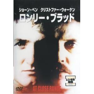 ロンリー・ブラッド【字幕】 レンタル落ち 中古 DVD